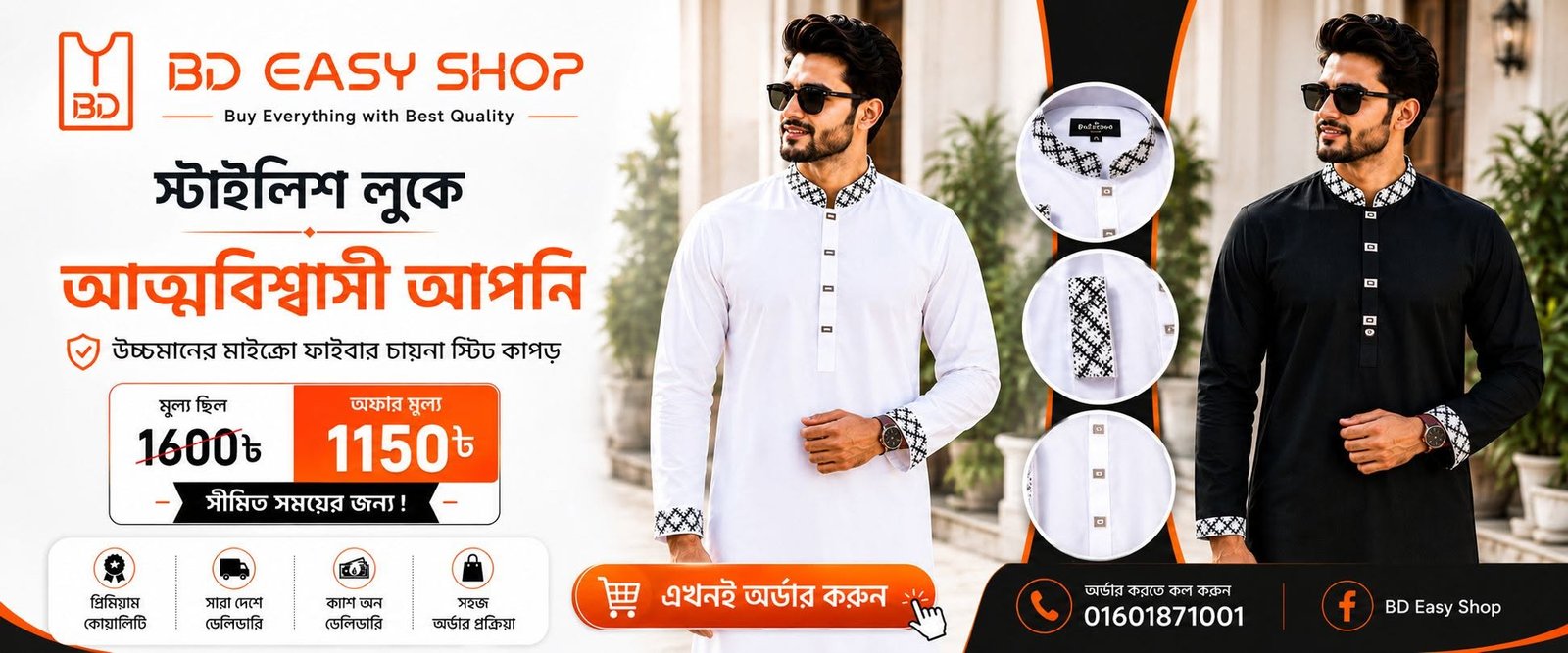 BD Easy Shop offer